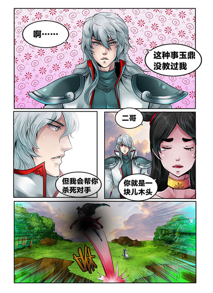 超西方式握拍网球反手漫画,第106章：2图