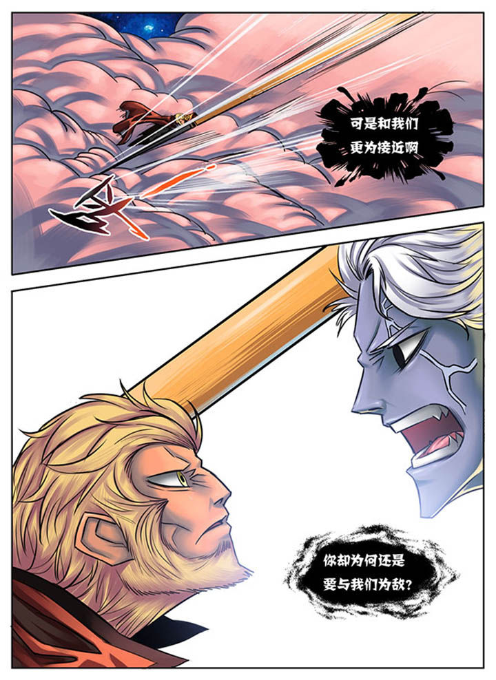 超西游漫画,第36章：1图