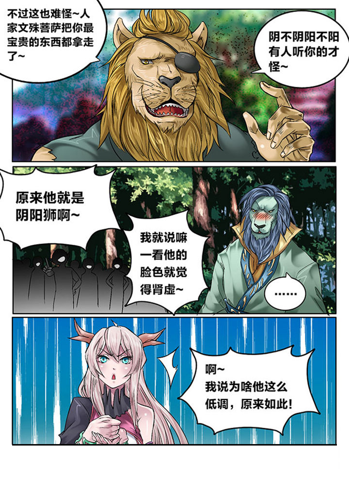 超西握拍漫画,第123章：2图