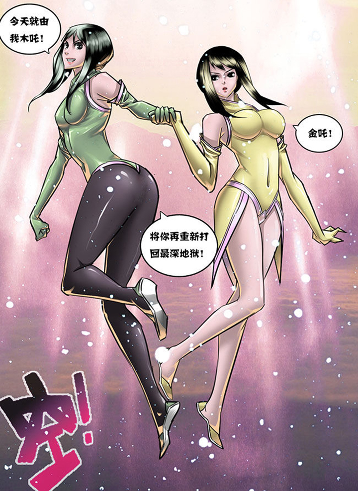 超西游在哪里看漫画,第23章：1图