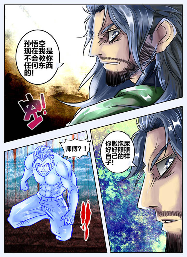 超西瓜漫画,第66章：2图