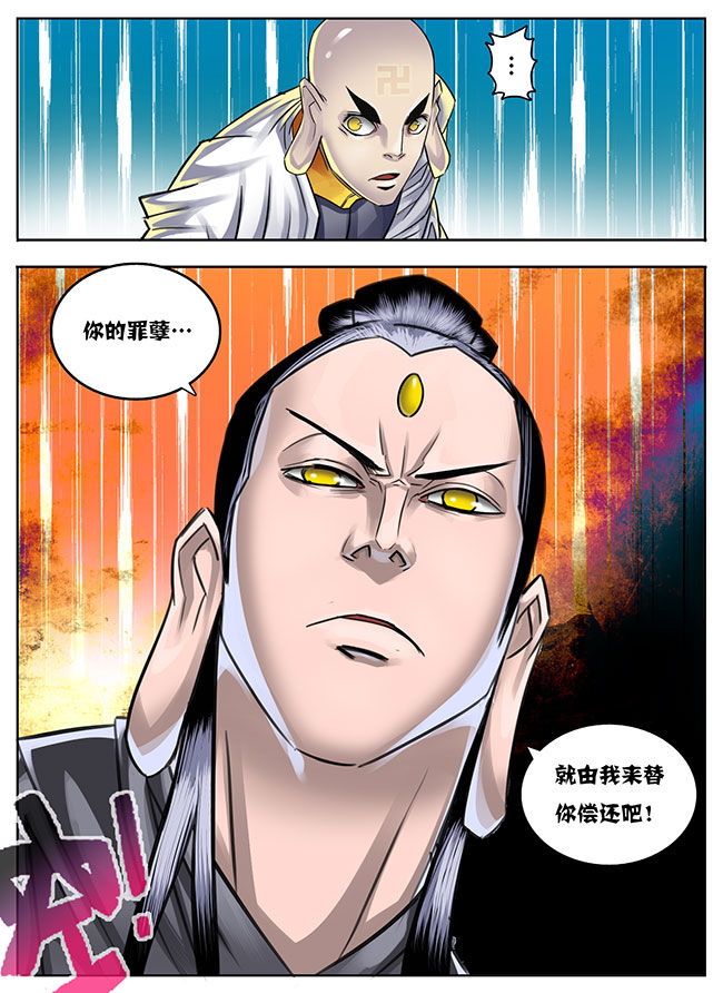 超西游漫画,第20章：2图