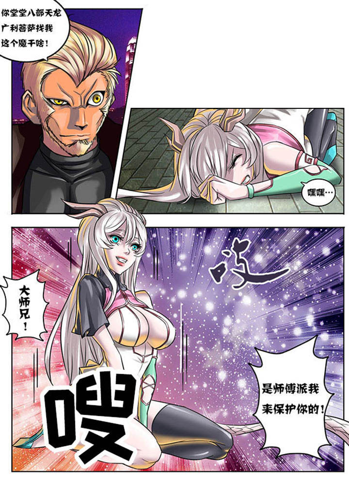 超西游记无敌版游戏天堂中文版漫画,第9章：2图