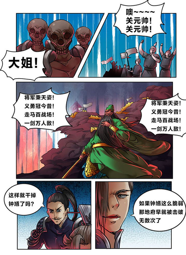 超西南房子的采光漫画,第102章：2图