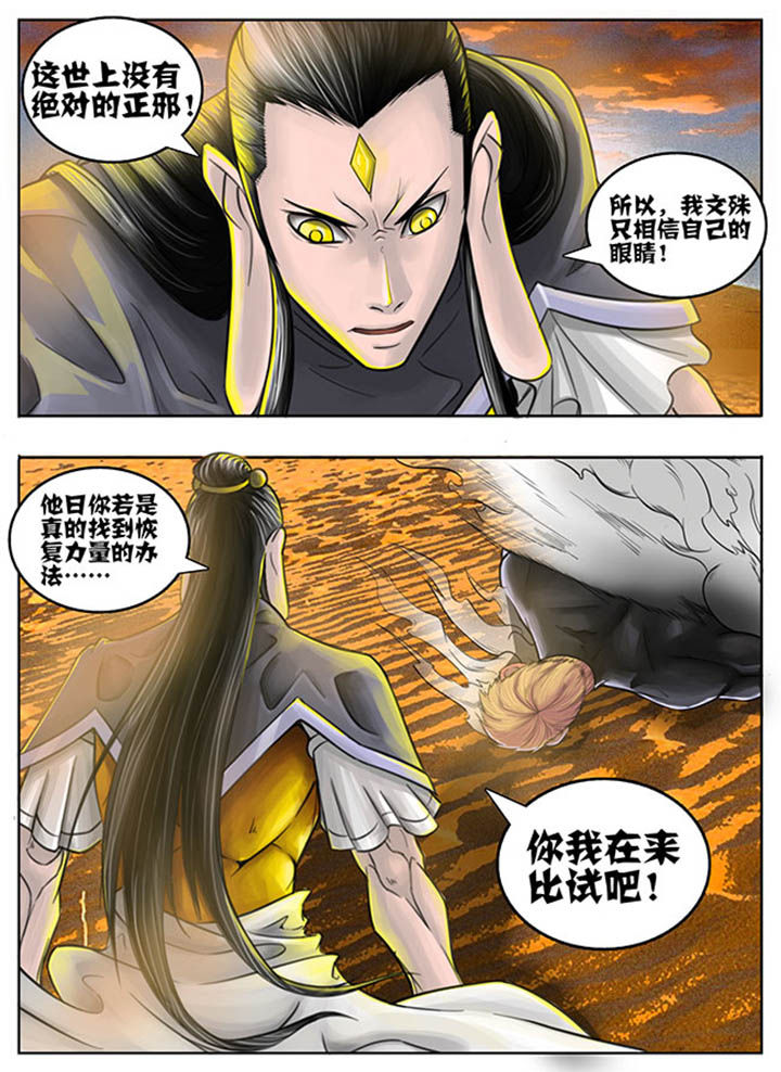 超级僵尸射手漫画,第50章：1图