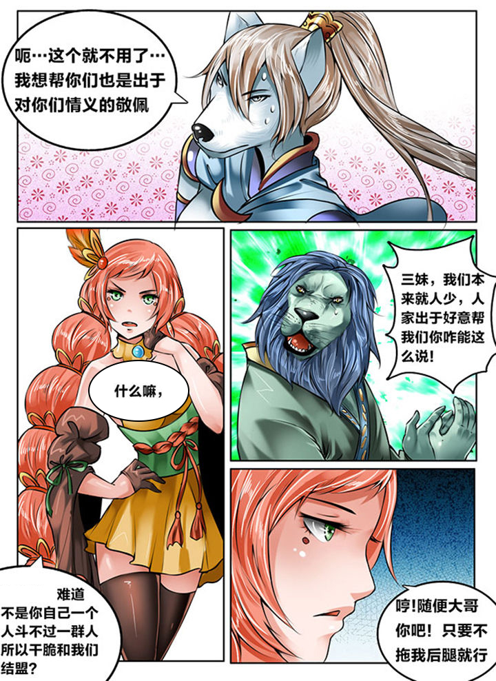 超级大乐透的开奖结果漫画,第128章：1图