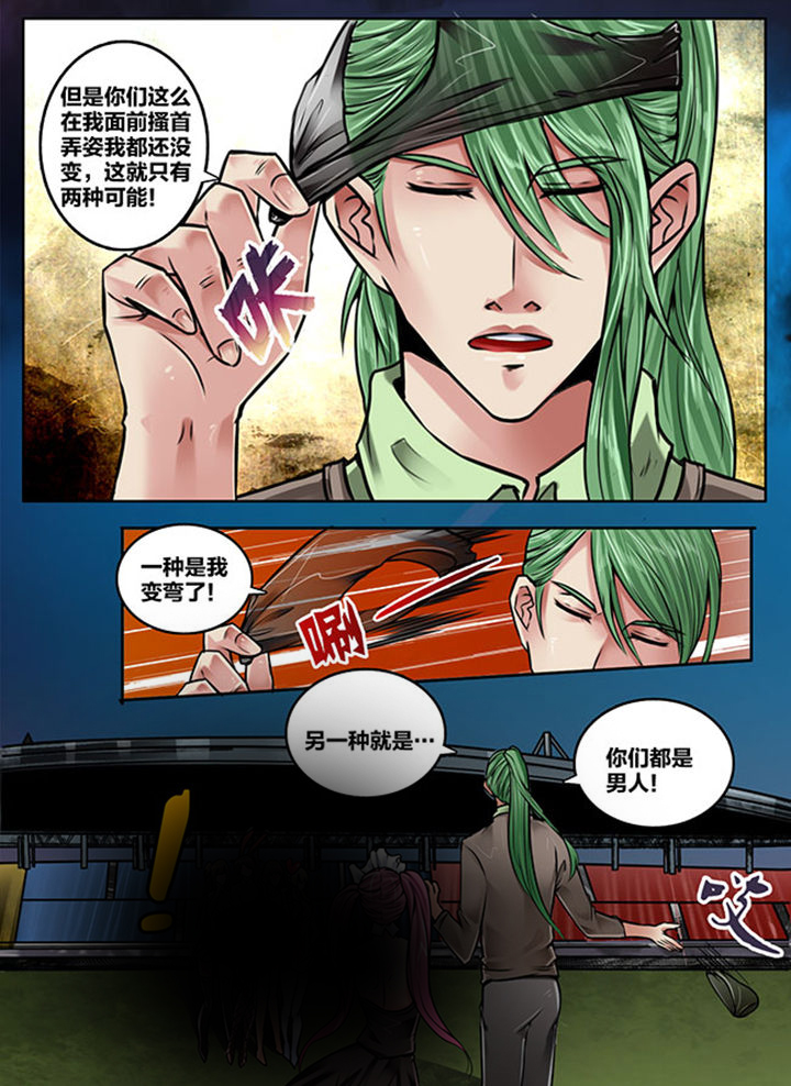 超次元大冒险觉醒果实漫画,第166章：2图