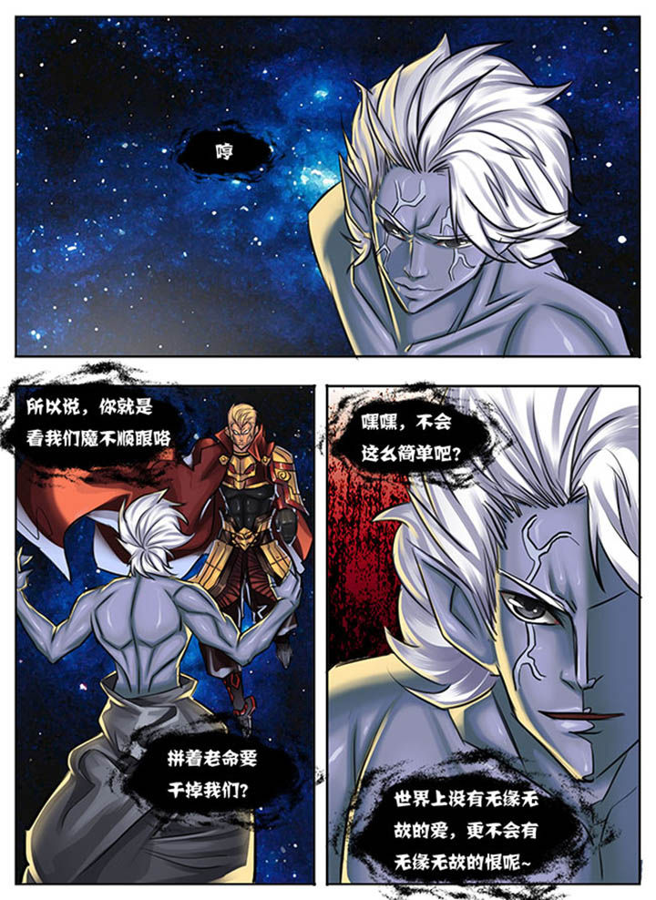 超稀有大角虫漫画,第38章：2图