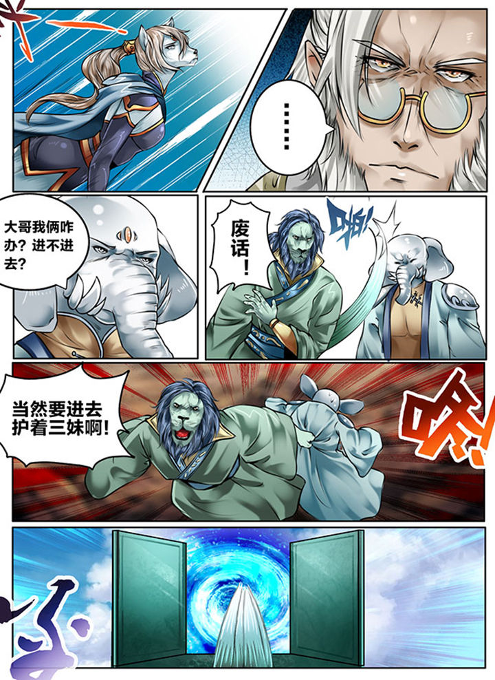 超西游漫画,第125章：2图