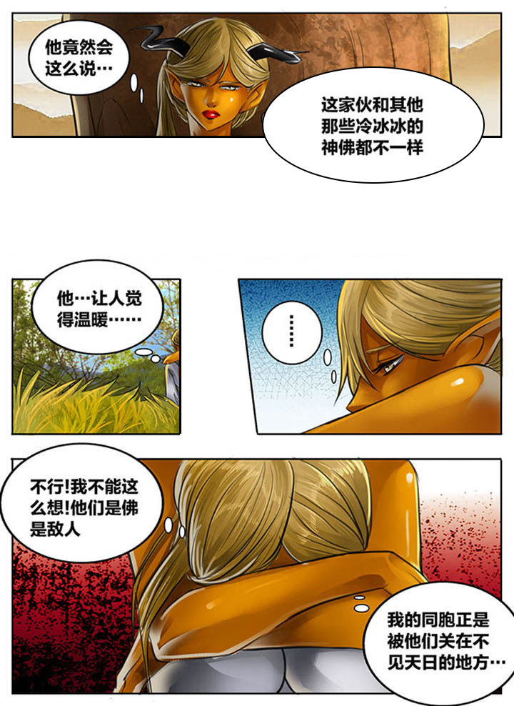 超次元大冒险觉醒果实漫画,第96章：2图