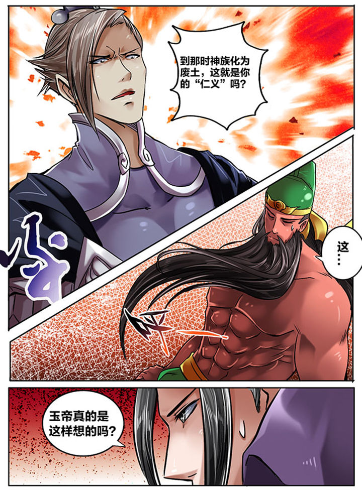 超西游漫画,第152章：2图