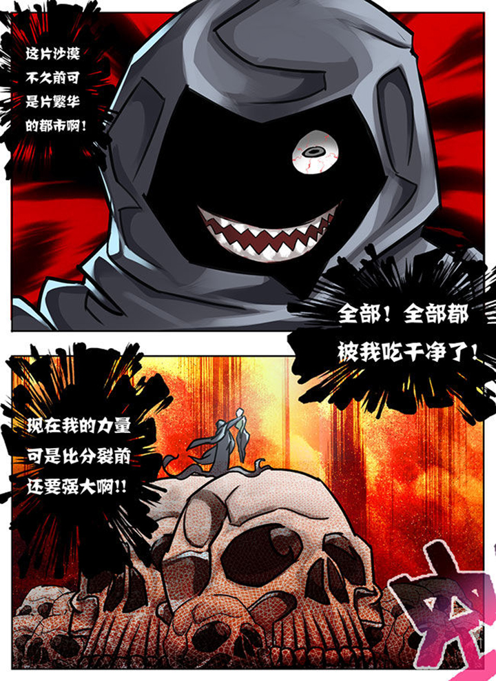 超西游漫画,第23章：1图