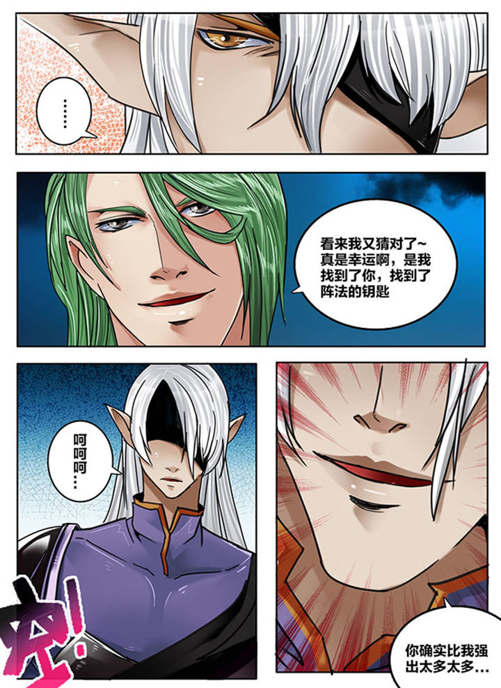 超西游漫画,第169章：2图