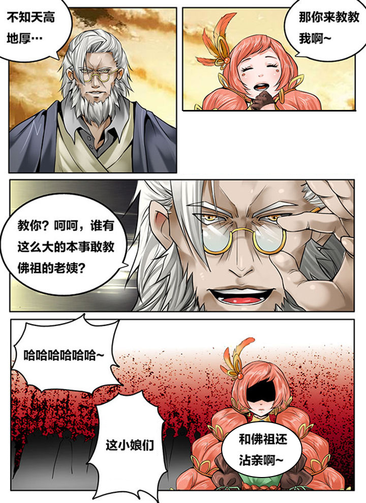 超次元大冒险觉醒果实漫画,第121章：1图