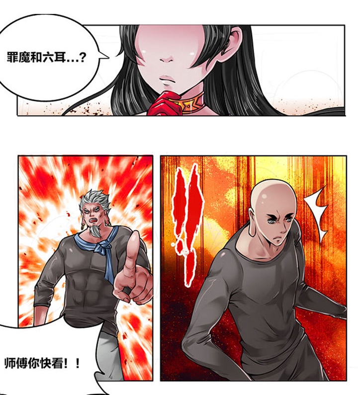 超西游漫画,第117章：2图