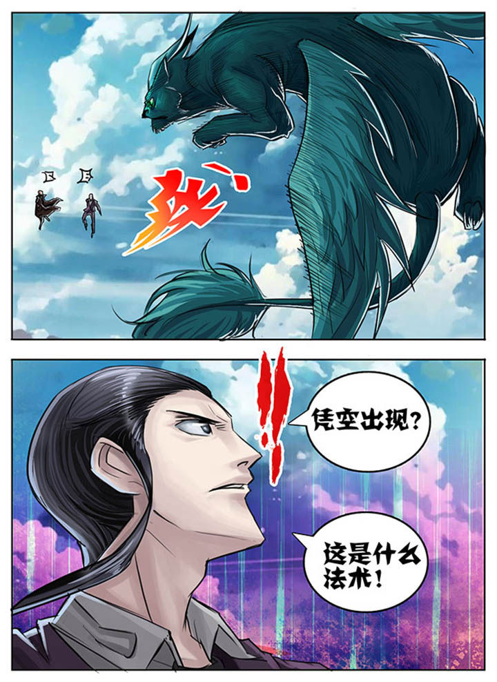 超西游漫画,第57章：1图