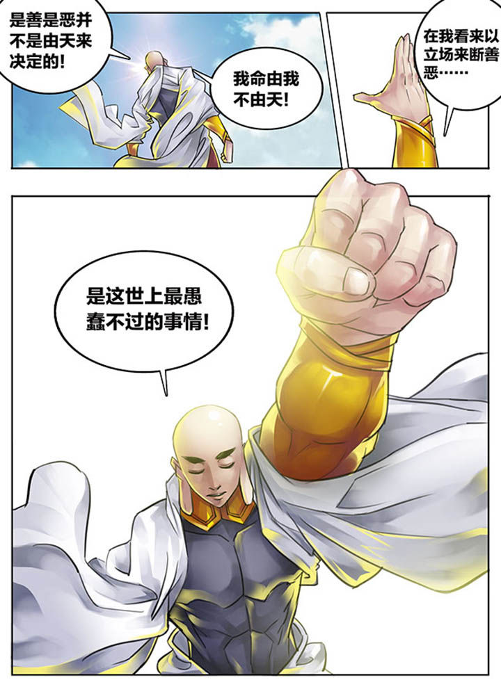 超西游视频漫画,第96章：2图