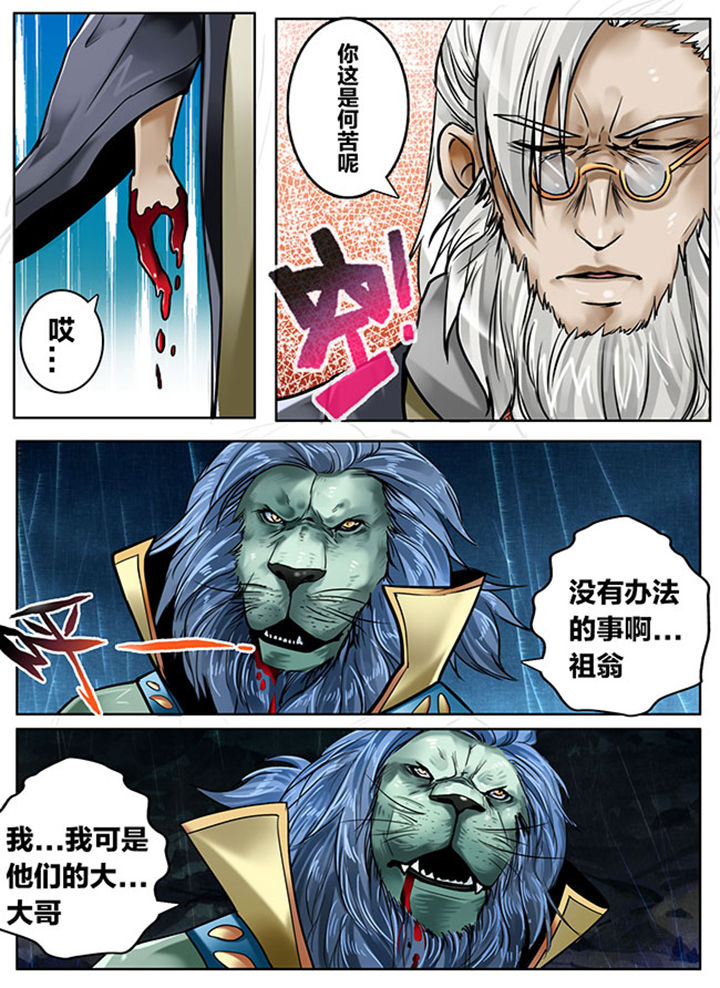 超西游漫画462话漫画,第143章：2图