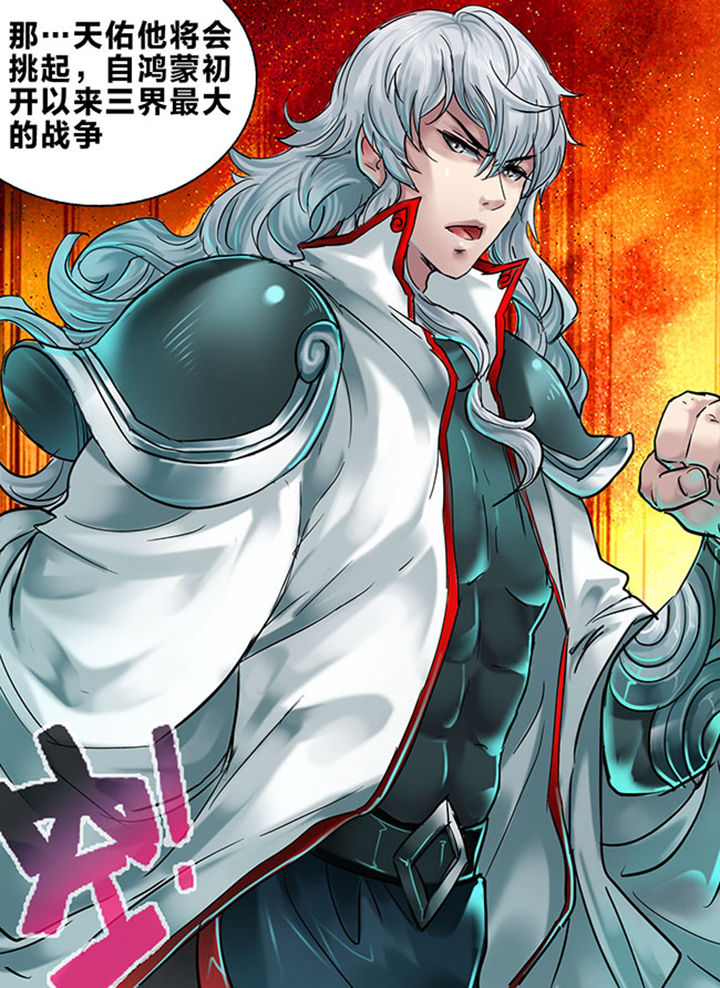 超西游漫画,第105章：2图