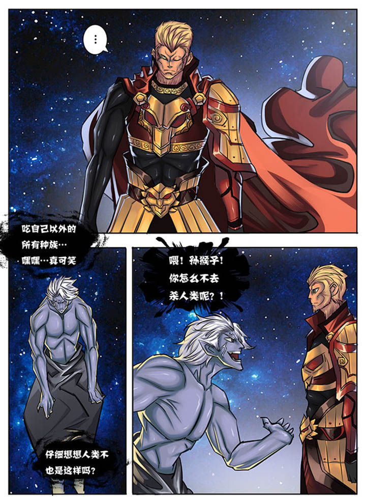 超西游漫画,第37章：1图
