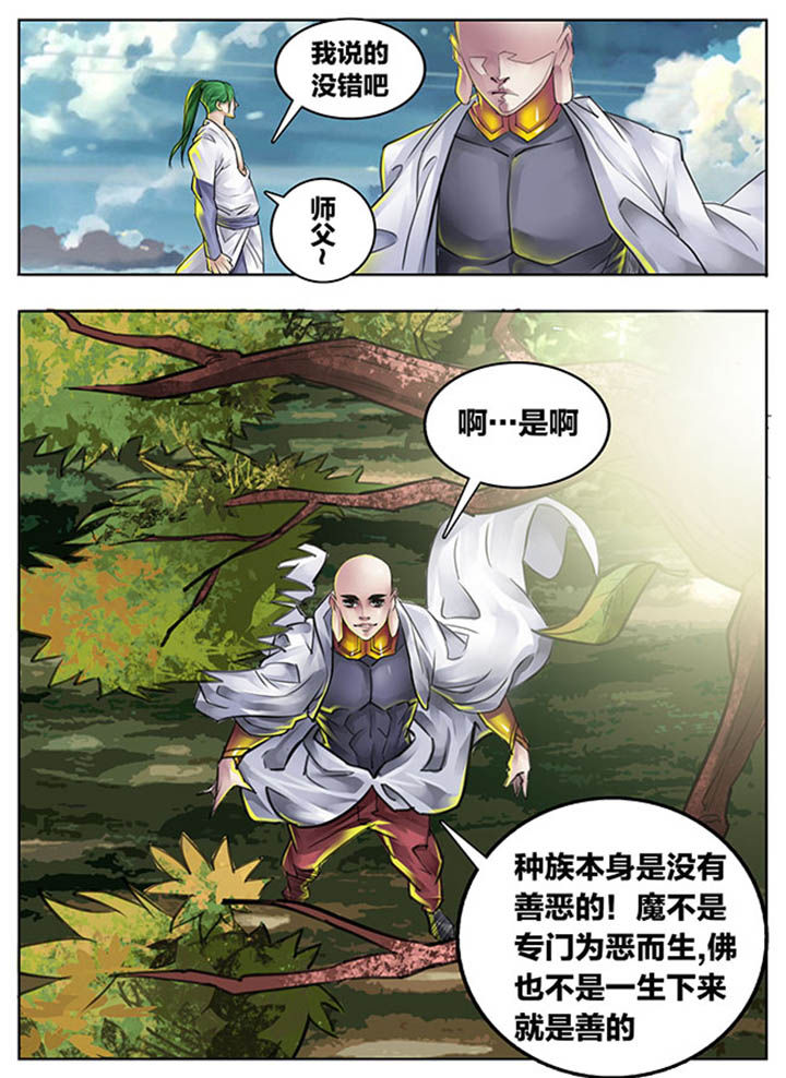 超西游视频漫画,第96章：1图