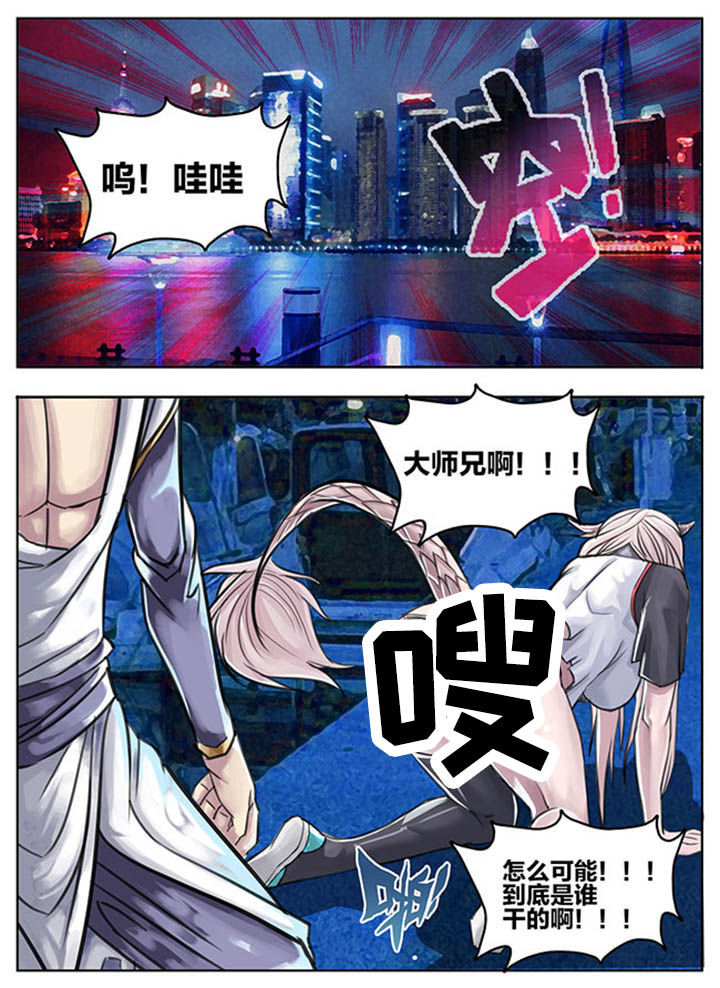 超西游漫画,第69章：1图