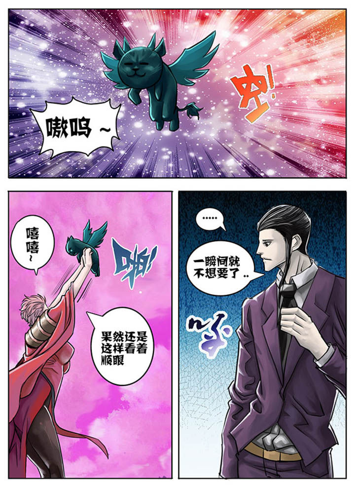 超西游为什么不更新了漫画,第63章：2图