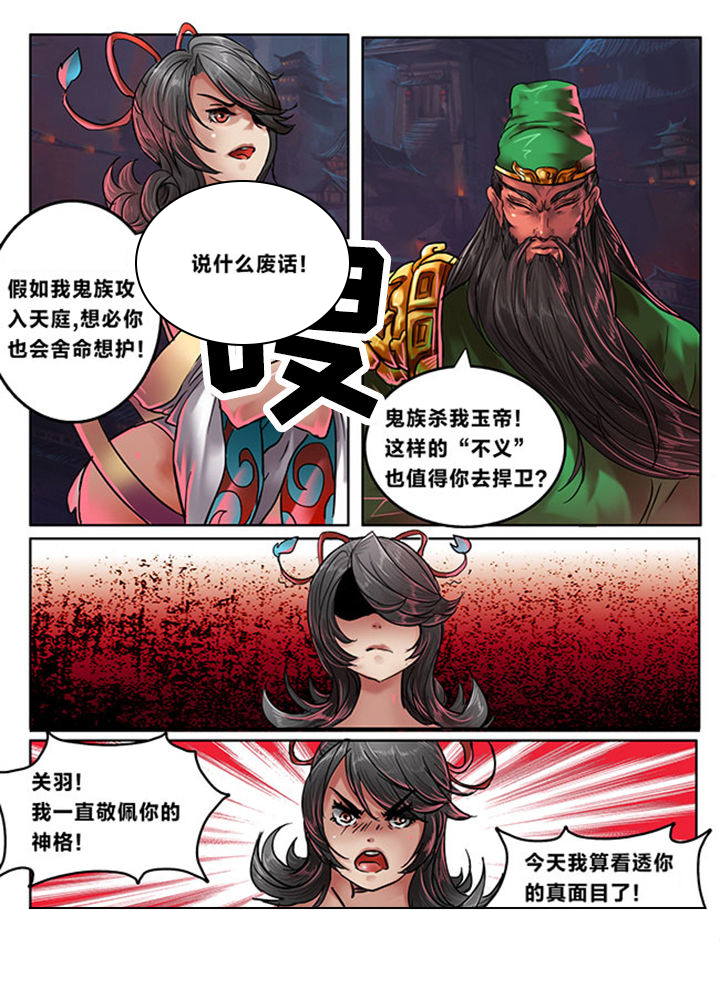 超级战舰漫画,第101章：2图