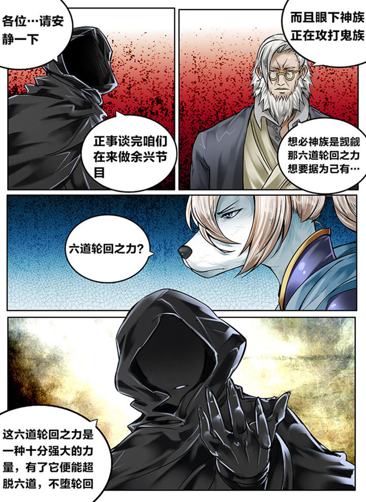 超西游漫画,第126章：1图