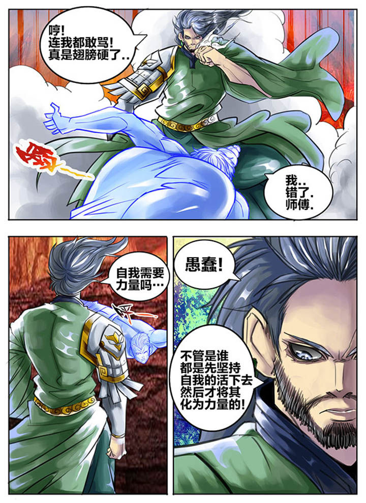 超西游吧漫画,第67章：2图