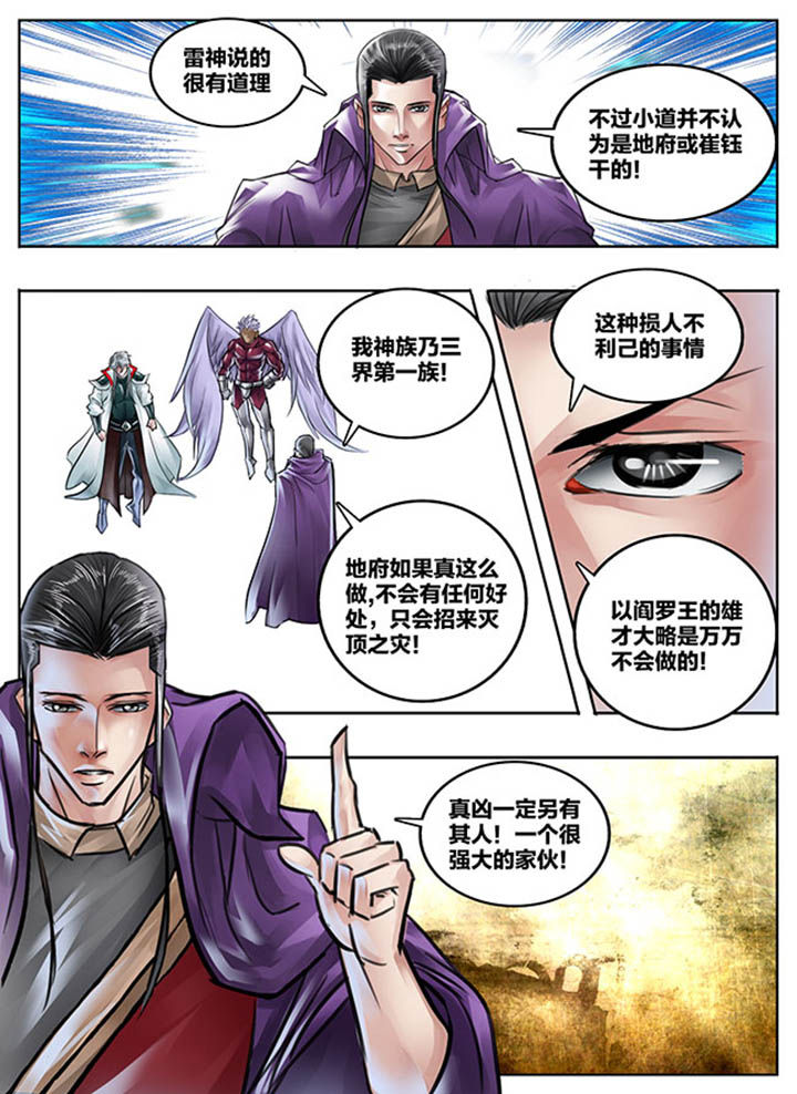 超西游手游下载地址漫画,第92章：2图