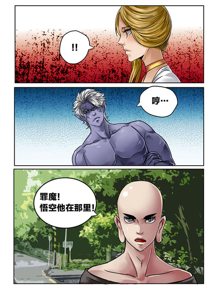 超西游记2漫画,第111章：1图