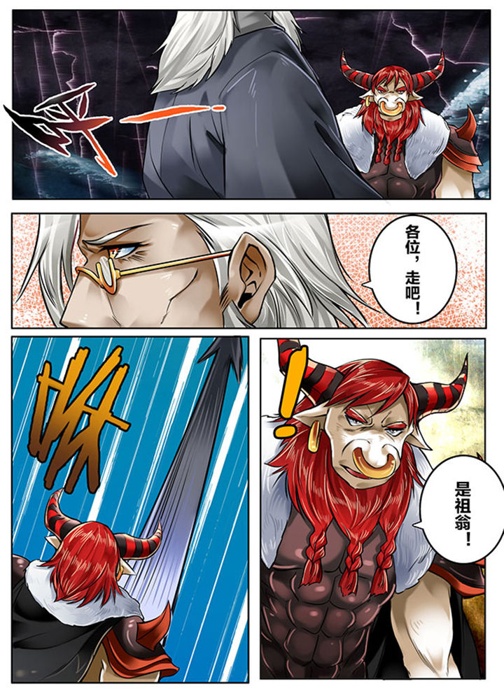 超西游漫画,第148章：1图