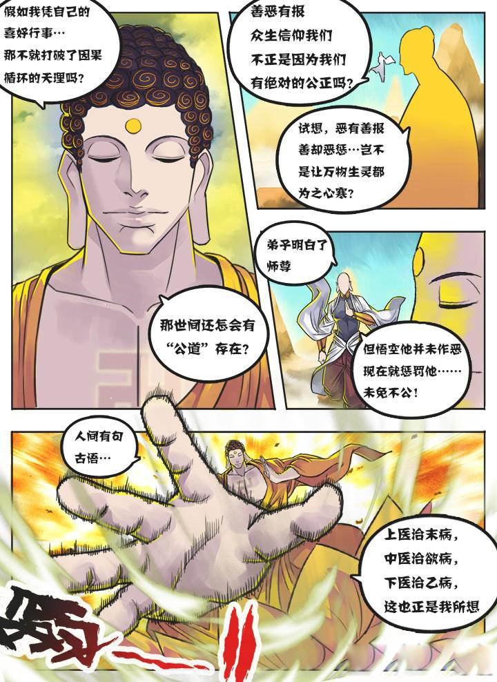 超级宝贝jojo漫画,第3章：1图