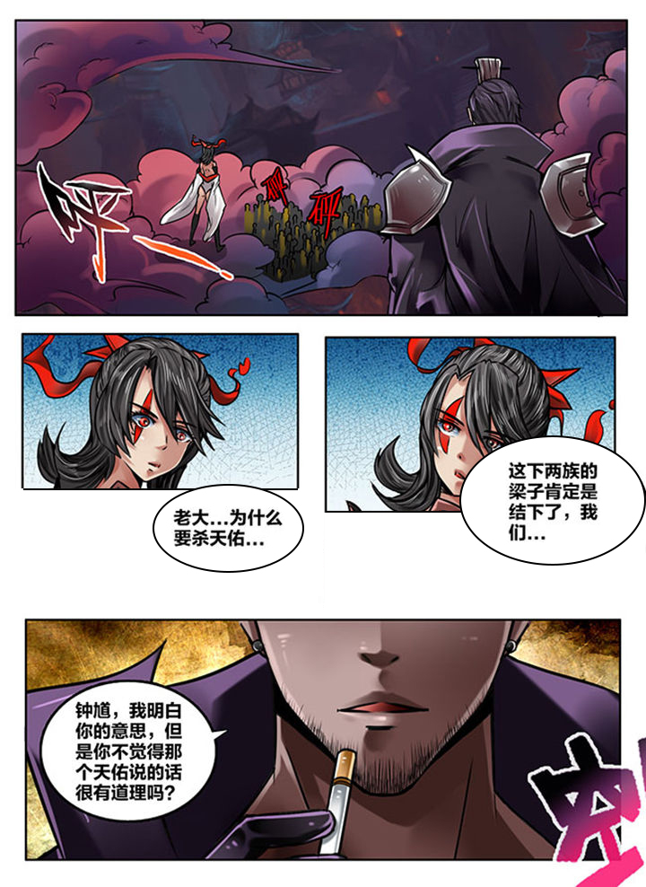 超西游漫画,第174章：2图