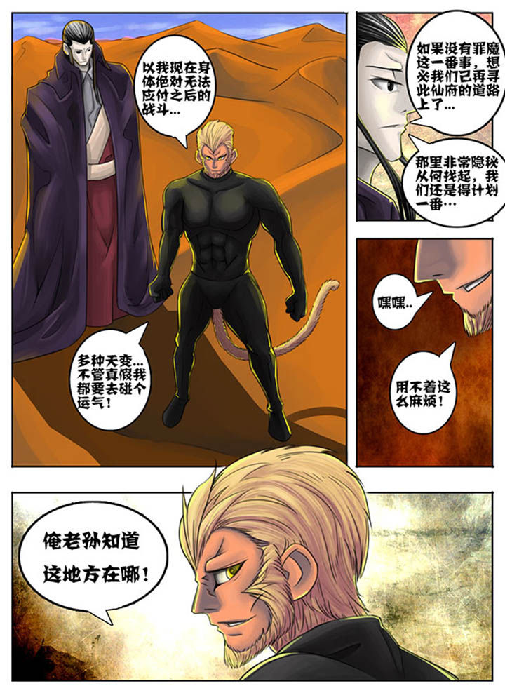 超西握拍漫画,第48章：1图