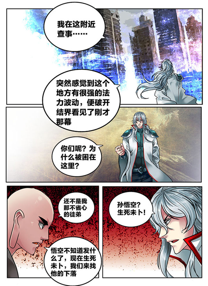 超稀有职业被全服追杀漫画,第114章：2图