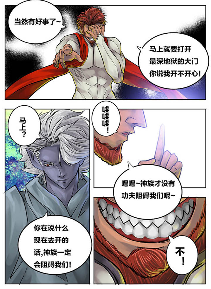 超西游漫画全集免费阅读漫画,第76章：1图