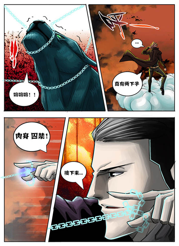 超西游记无敌版小游戏漫画,第58章：1图