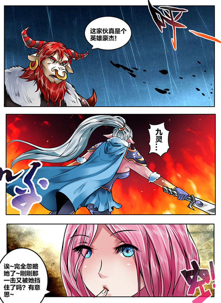 超西游漫画,第143章：1图