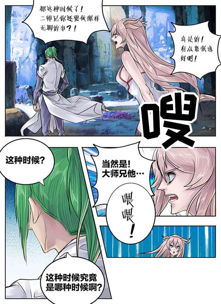 超级大乐透漫画,第79章：2图