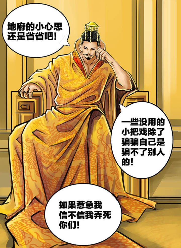 超级宝贝jojo第一季漫画,第70章：1图