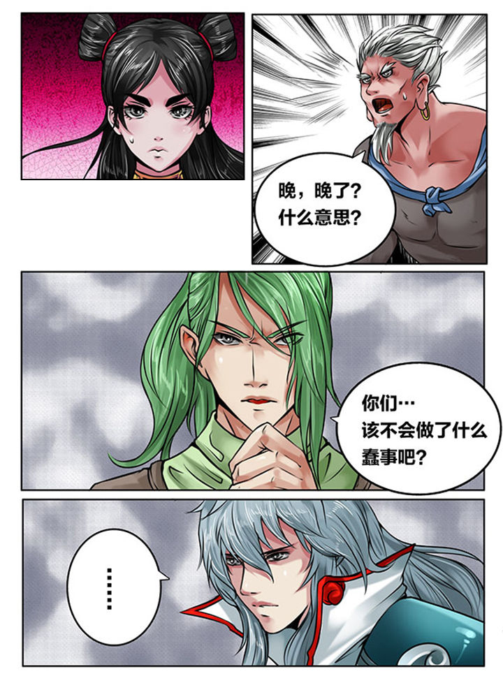 超西游漫画,第117章：1图