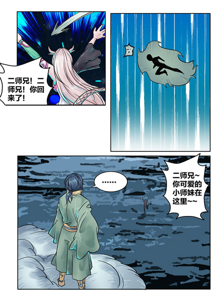 超级计算机预测西甲夺冠概率漫画,第109章：2图