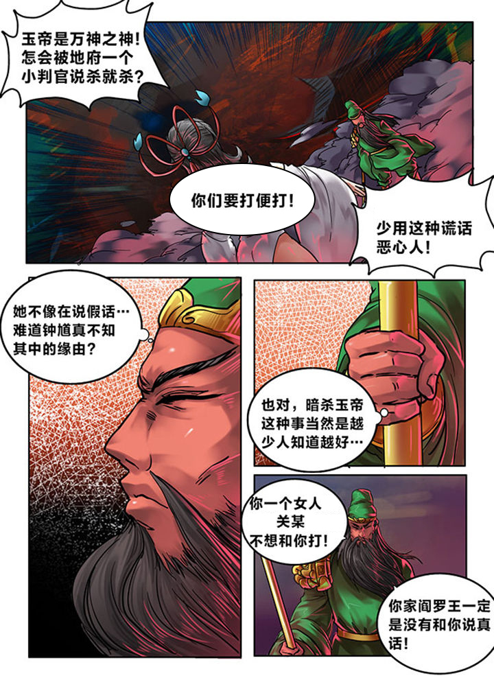 超级宝贝jojo漫画,第101章：1图