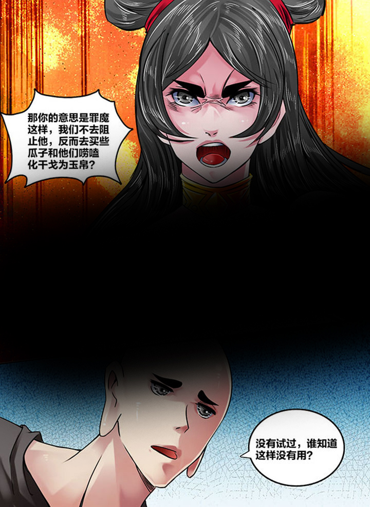 潮汐幼蟹漫画,第155章：2图