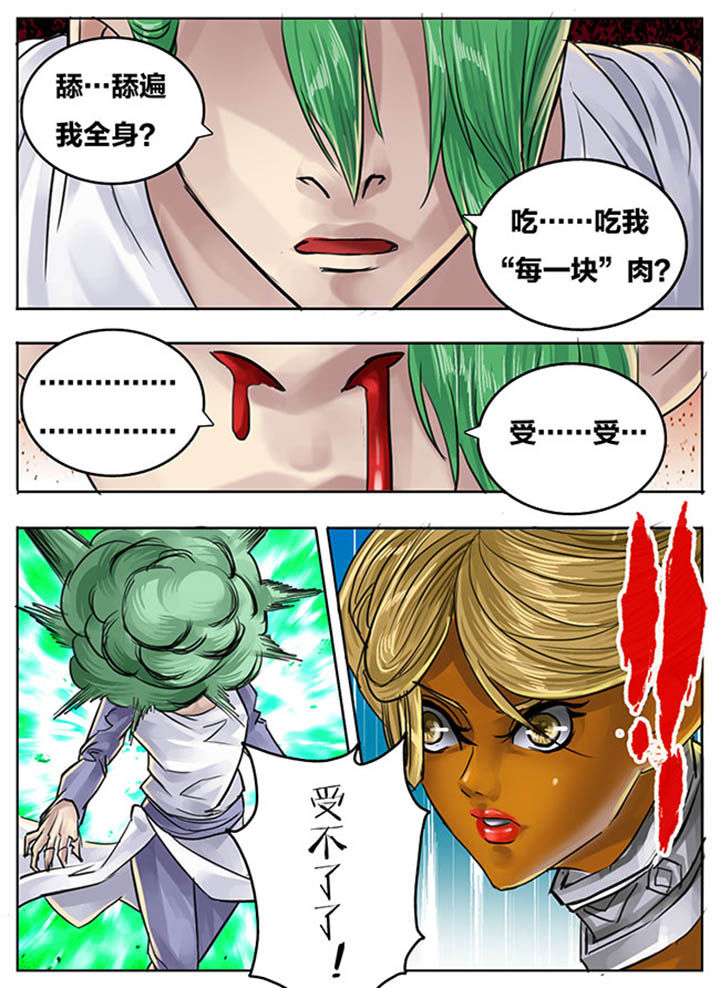 超西游漫画,第81章：1图