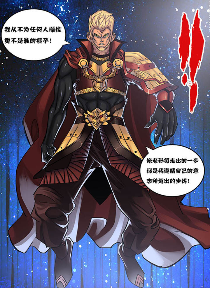 超西游漫画,第37章：1图