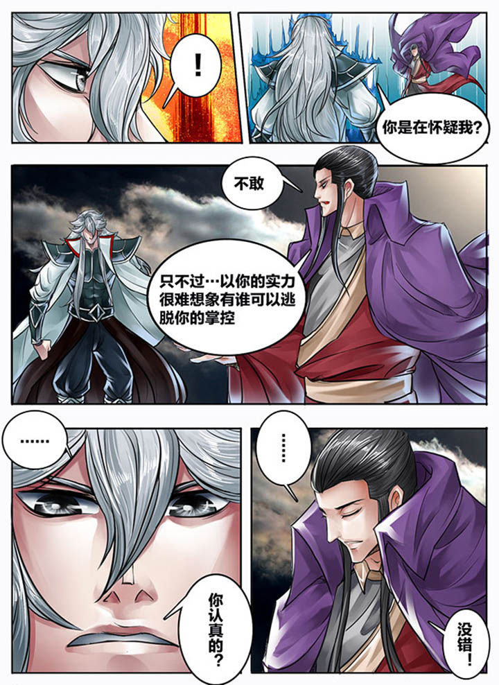 超西游漫画解说漫画,第94章：1图