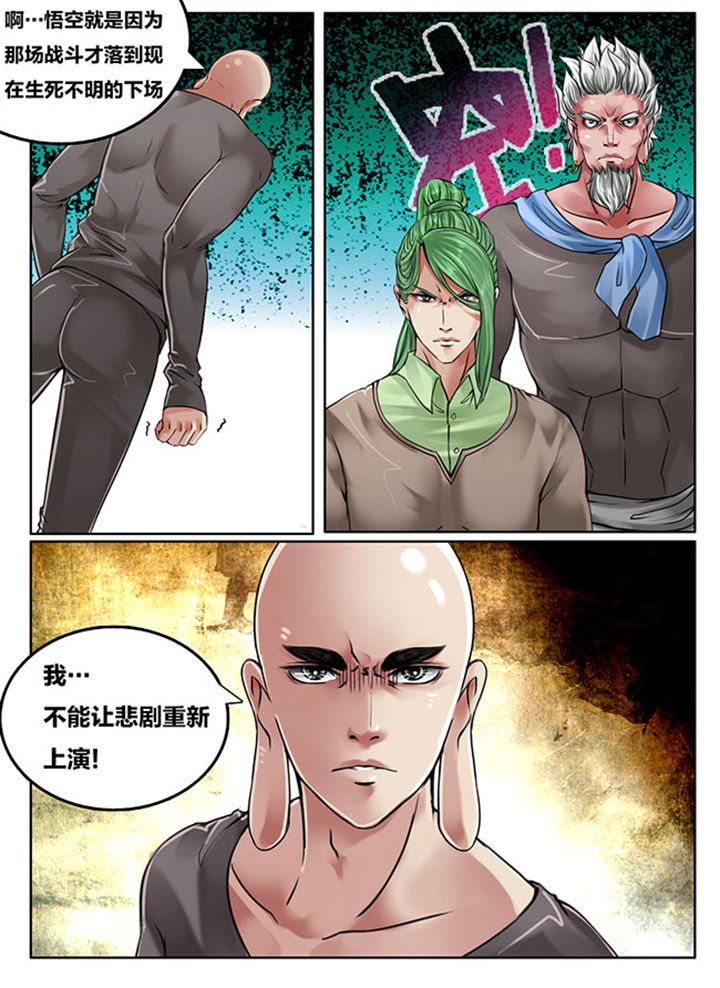 超西握拍漫画,第118章：2图